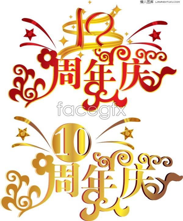 600x722 Year Anniversary, Vector For Free Download Free Vector