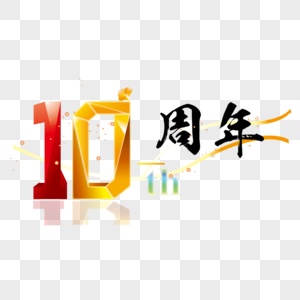 300x300 Tenth Anniversary Vector Map Graphics Images Free Download