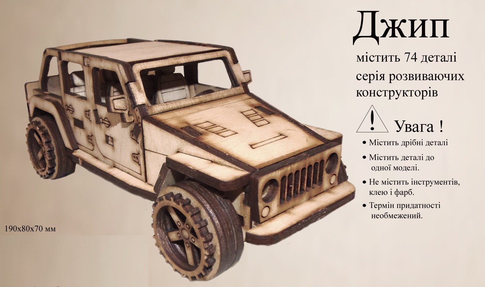 1698x1006 Jeep Puzzle Graphic Design Vector