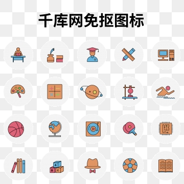 360x360 Activities Icon Png Images Vector And Free Download