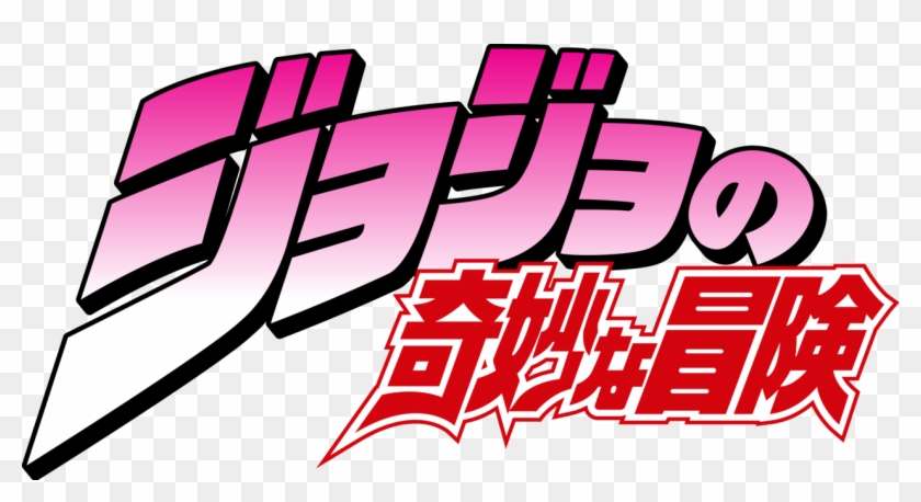 Jjba Japanese Logo Vector 840x458 Jjba Japanese Logo Vector