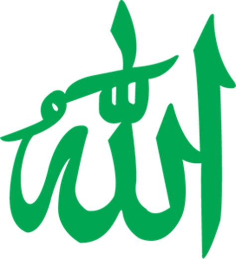 474x522 Allah Logos