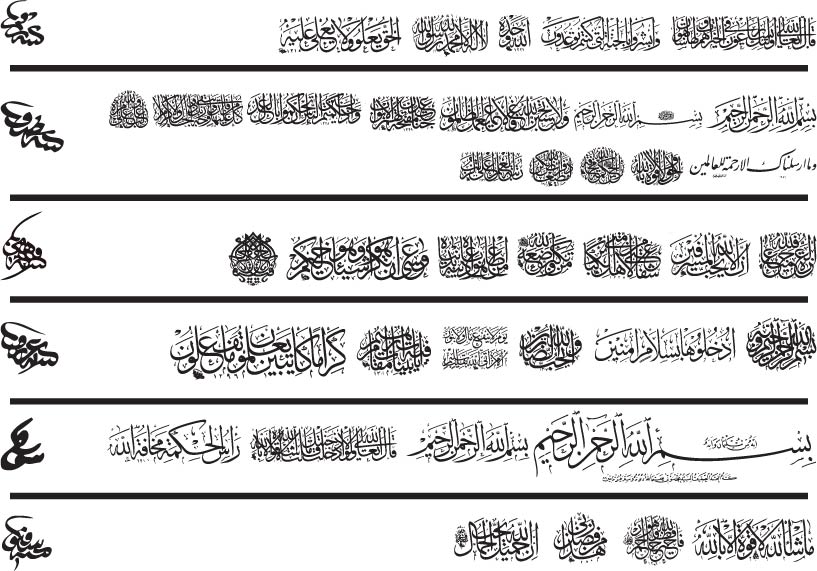 817x571 Arabic Calligraphy Quran Surah Illustration