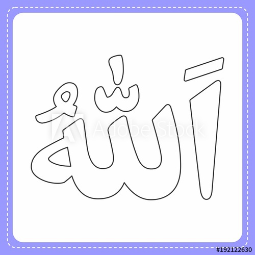 Allah Coloring Book The Name Of God, Asmaul Husna Vector 500x500 Allah Coloring Book The Name Of God, Asmaul Husna Vector