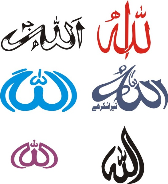 547x600 Allah Name Vector Free Vector In Encapsulated Postscript