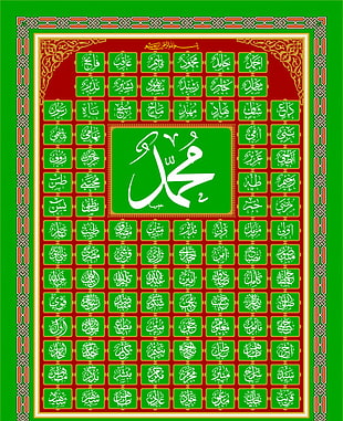 310x381 Allah Name Vector Free Graphics Uihere