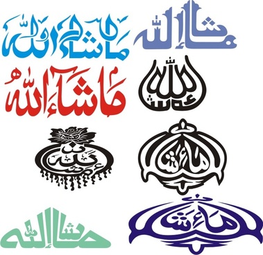 379x368 Allah Vector Free Vector Download