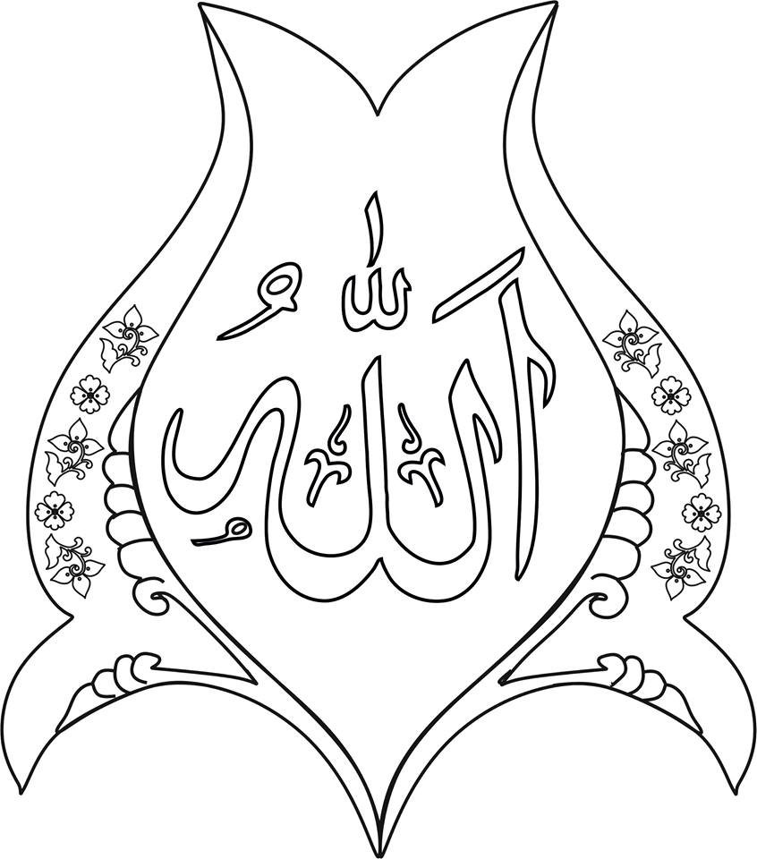 846x960 Beautiful Name Of Allah Vector Art Image Free Download