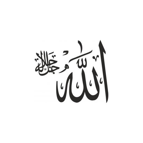 Allah Name Vector at Vectorified.com | Collection of Allah Name Vector ...