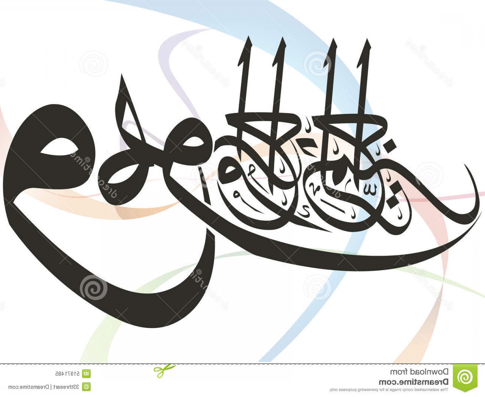1560x1278 Stock Illustration Name Allah Beneficent Merciful Islamic Art