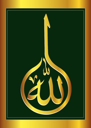 318x450 Vector Arabic Calligraphy Translation God Allah In Arabic