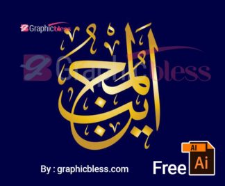 324x267 Allah Name Calligraphy Islamic Templates Designs