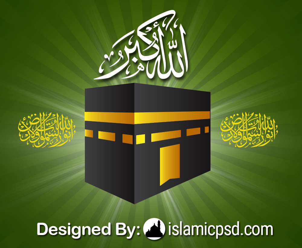 1000x824 Kaba Vector Free With Allah Name Calligraphy Islamic