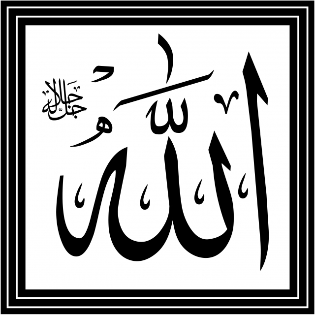 640x640 Allah Name Vector Design Ramzan Vector Islam Vector Islamic Vector