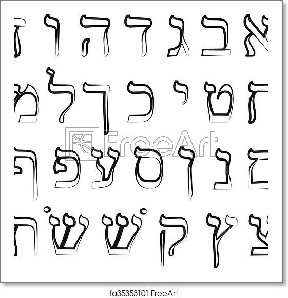 561x581 Free Art Print Of Hebrew Alphabet Vector Illustration On Isolated