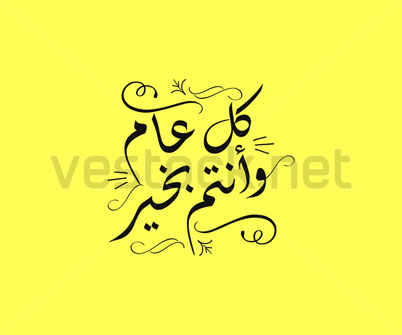 800x667 Eid Adha Mubarak Arabic Calligraphy With Islamic Pattern