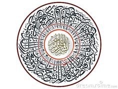 Best Islamic Vector Calligraphy Images In Calligraphy 236x177 Best Islamic Vector Calligraphy Images In Calligraphy