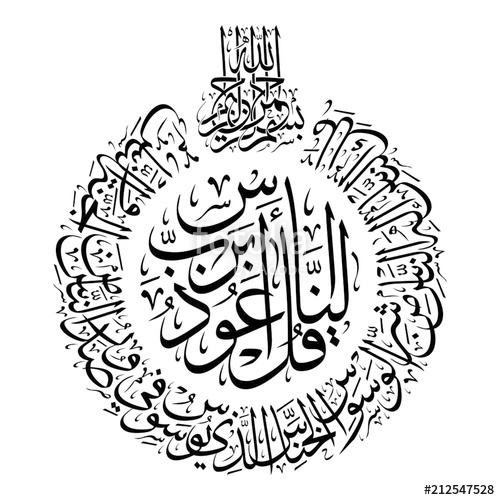Arabic Calligraphy Vector at Vectorified.com | Collection of Arabic ...