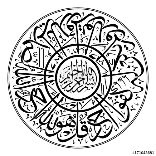 Arabic Calligraphy Vector at Vectorified.com | Collection of Arabic ...