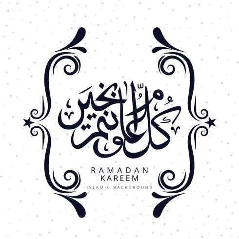 Arabic Islamic Calligraphy Text Ramadan Kareem Vector 490x490 Arabic Islamic Calligraphy Text Ramadan Kareem Vector