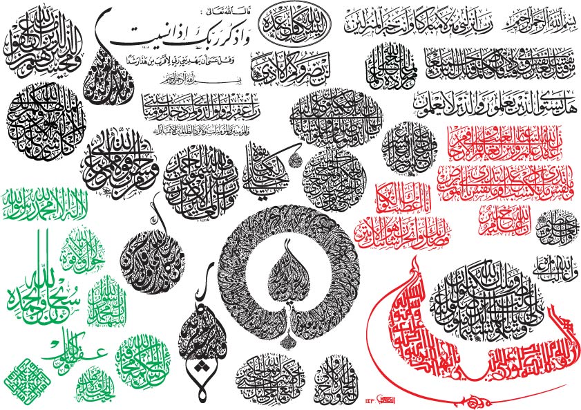 Creative Arabic Calligraphy In Adobe Illustrator Illustration 841x593 Creative Arabic Calligraphy In Adobe Illustrator Illustration