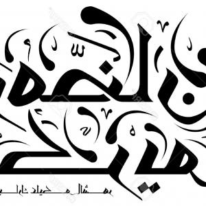 Eid Mubarak Greeting Card Islamic Illustartion Art Arabic 300x300 Eid Mubarak Greeting Card Islamic Illustartion Art Arabic