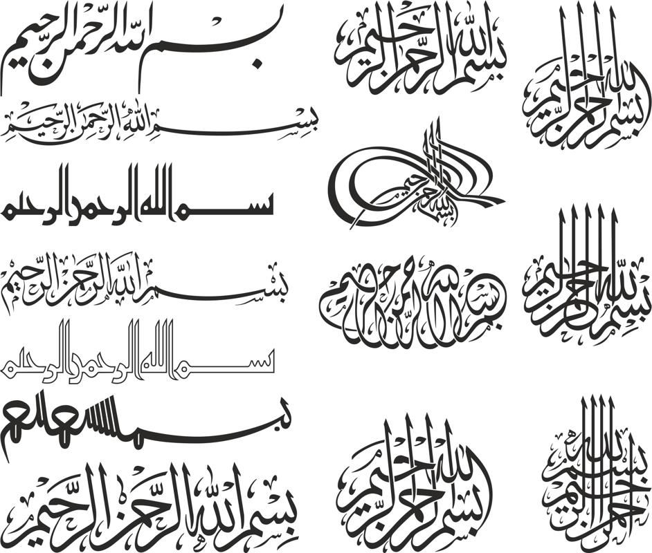 Arabic Calligraphy Vector At Vectorified Com Collection Of Arabic Calligraphy Vector Free For