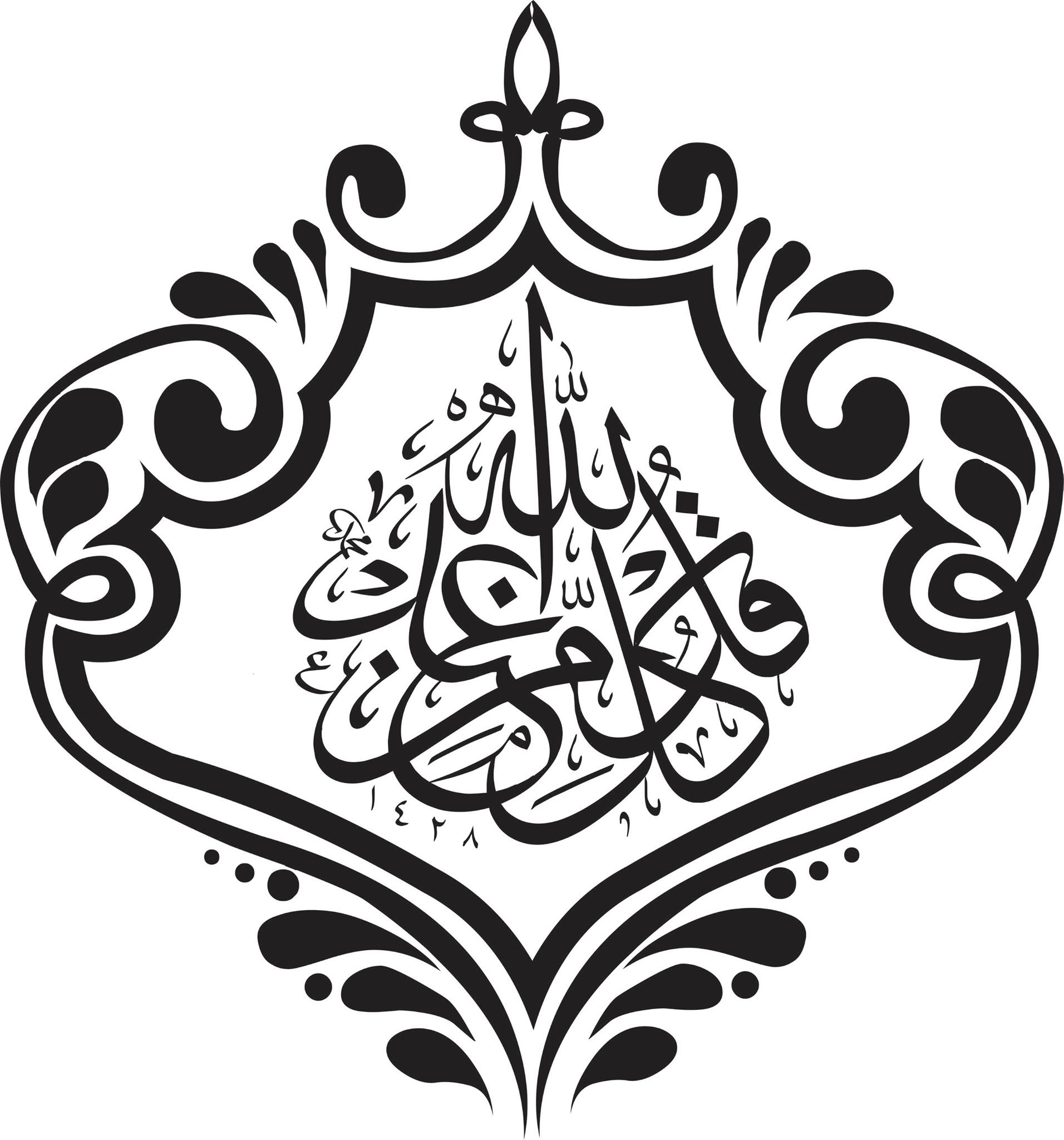 Arabic Calligraphy Free Download Vector Files - vrogue.co