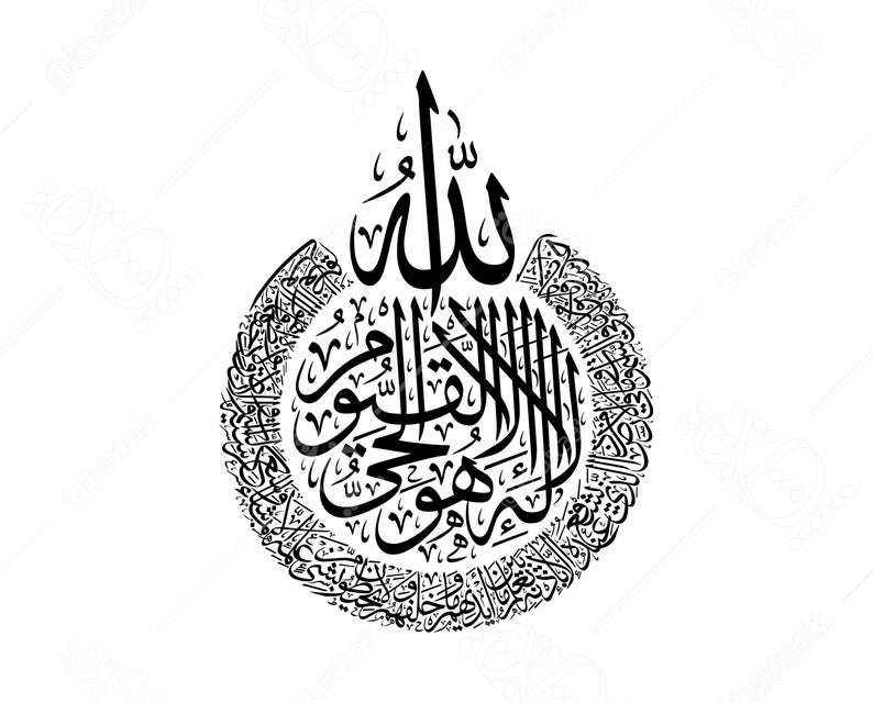 Arabic Calligraphy Vector Of The Ayatu Al Kursi Etsy 794x640 Arabic Calligraphy Vector Of The Ayatu Al Kursi Etsy