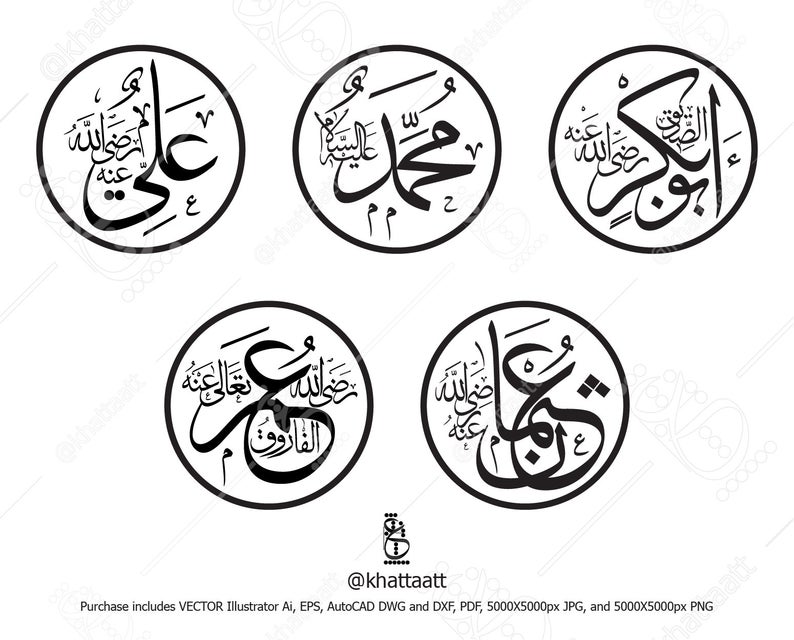 Arabic Calligraphy Vector Of The Prophet Muhammad And Some Of Etsy 794x640 Arabic Calligraphy Vector Of The Prophet Muhammad And Some Of Etsy