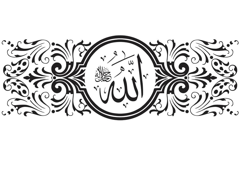 Allah In Arabic Vector Art Image Free Download. 