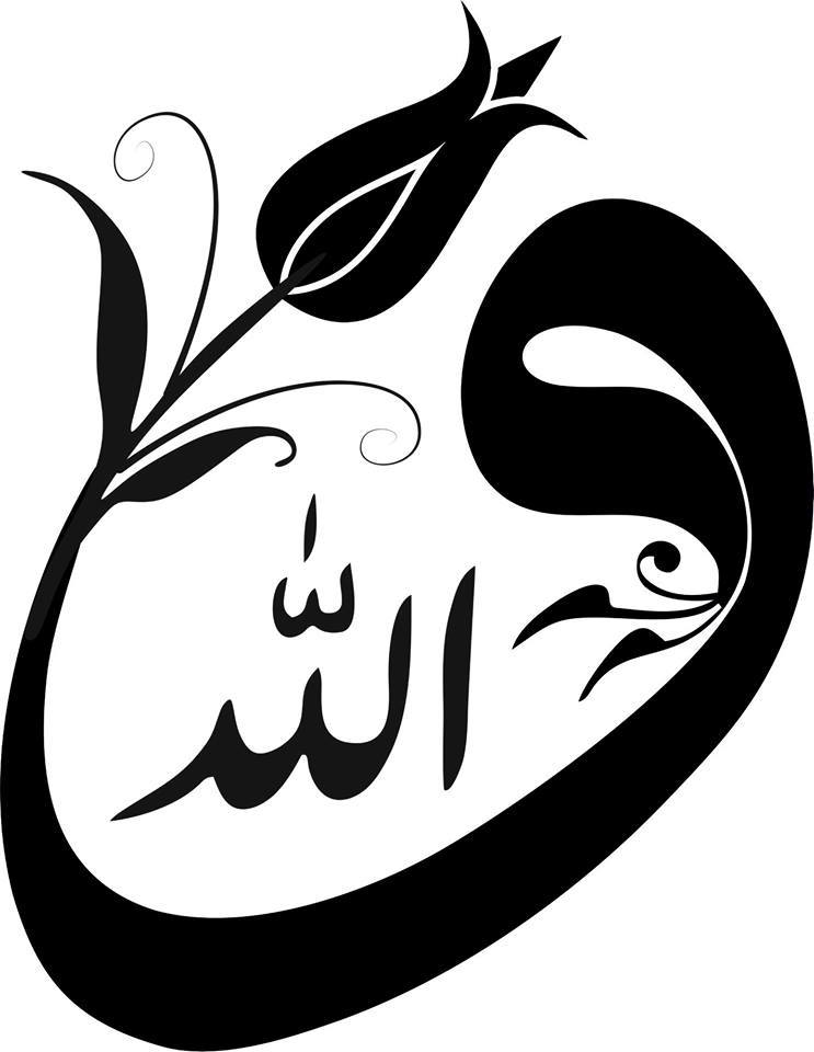 743x960 Allah In Traditional Arabic Vector Art Image Free Download