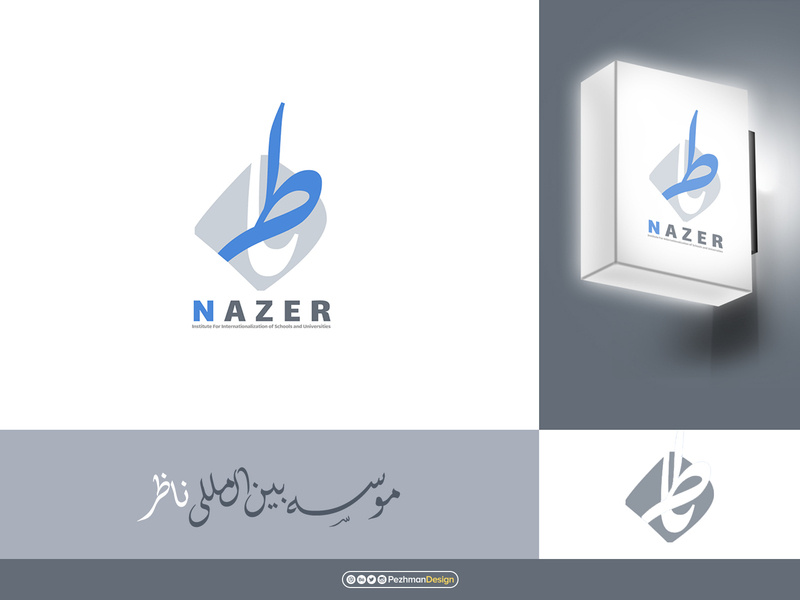 800x600 Nazer Institute Logo