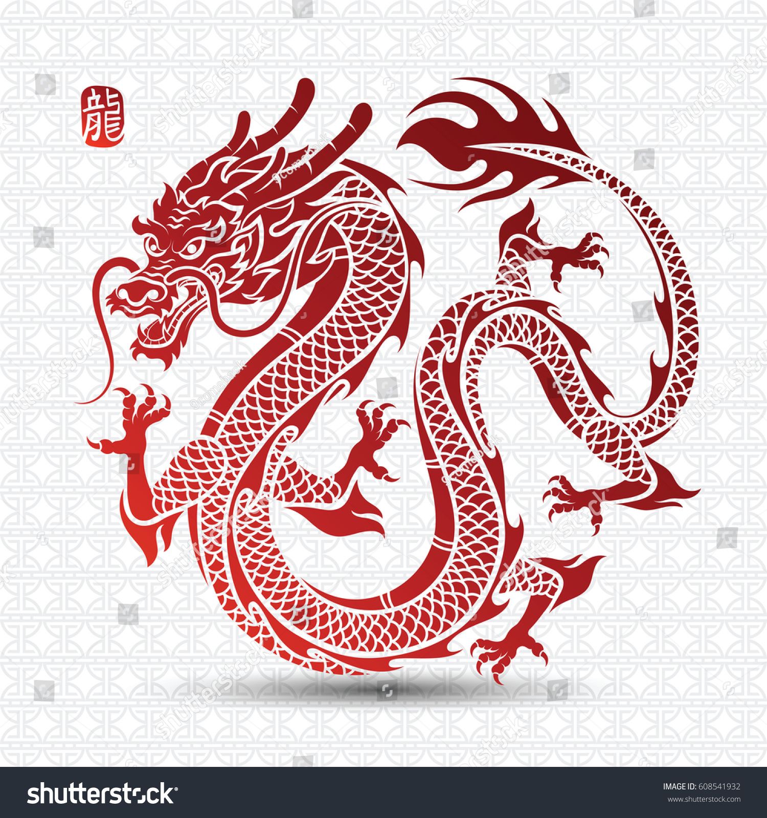 1500x1600 Illustration Of Traditional Chinese Dragon Chinese Character