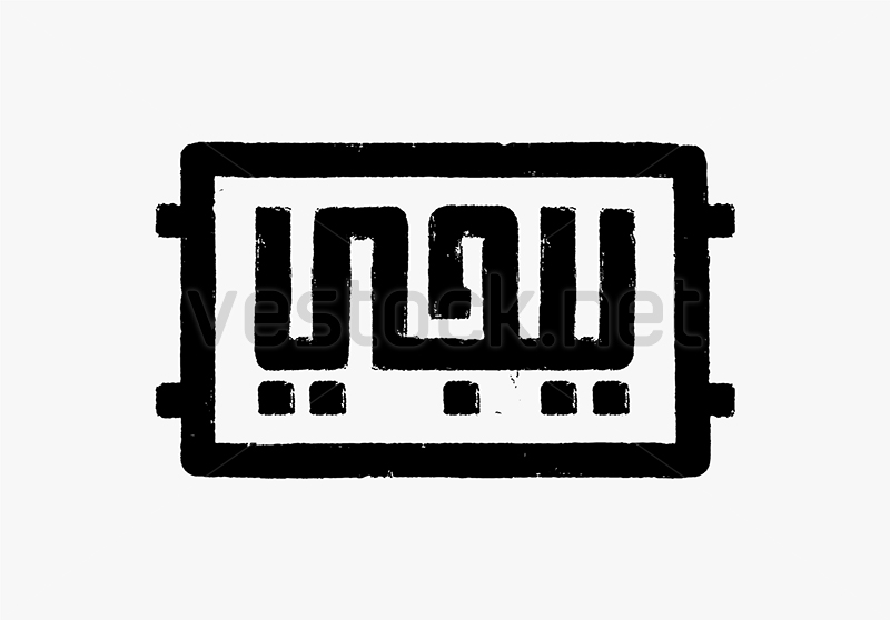 800x558 Pubg Arabic Logo Vector Illustration Playerunknown's Battleground