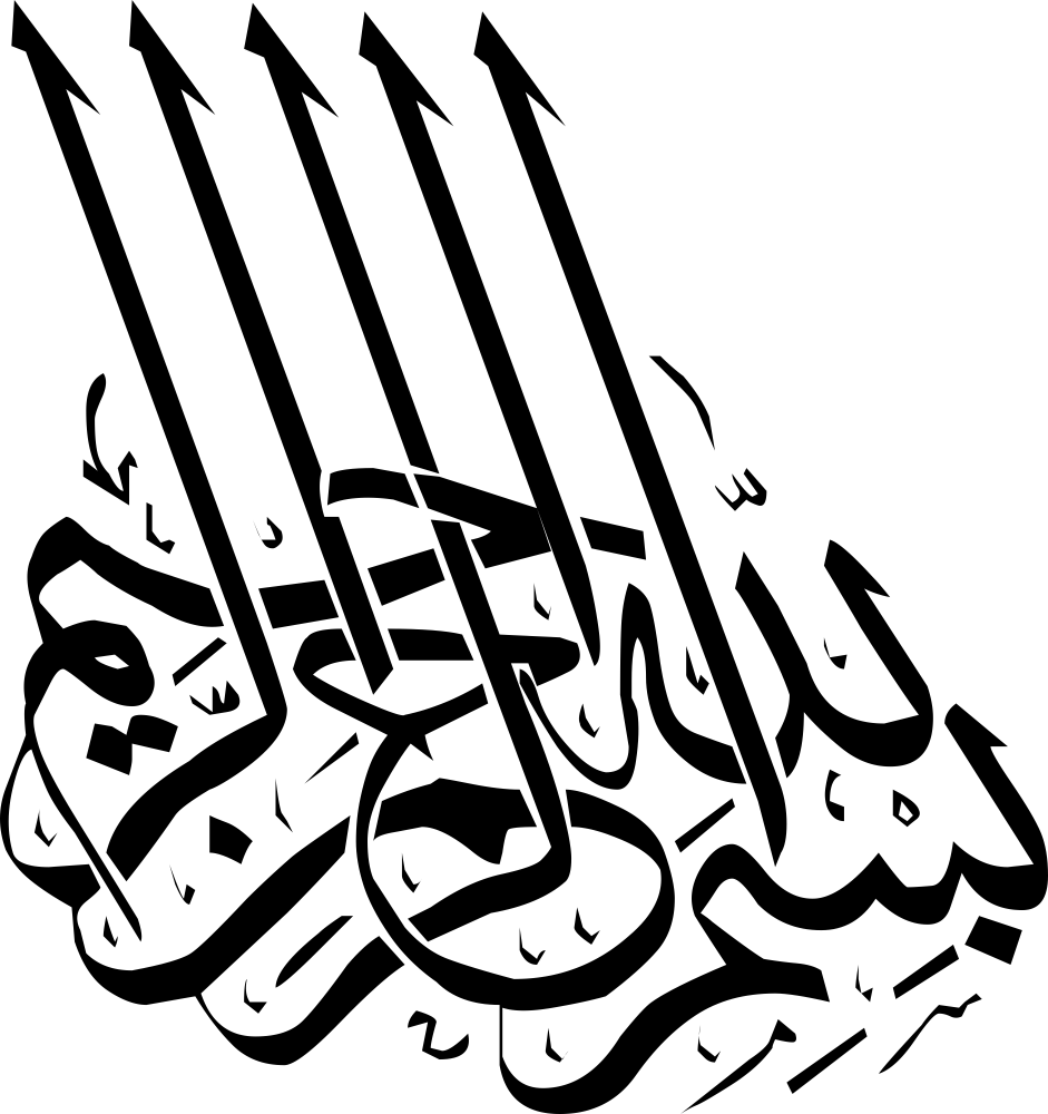 941x1000 Bismillah Calligraphy Vector Free Vector Cdr Download