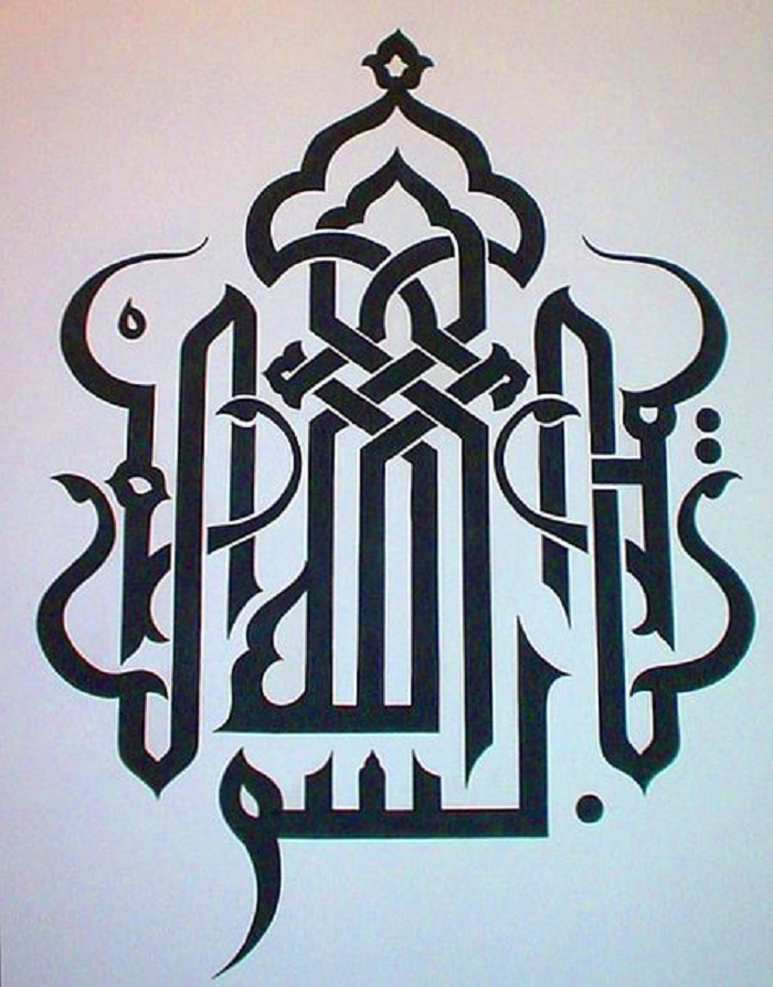 700x894 Bismillah Islamic Calligraphy Art Graphic Design Vector