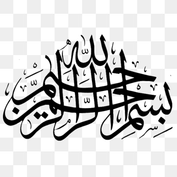 360x360 Bismillah Png, Vector, And Clipart With Transparent