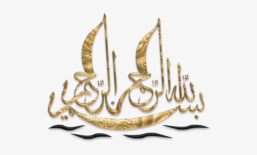 820x495 Bismillah Vector Islamic Calligraphy Banner Royalty
