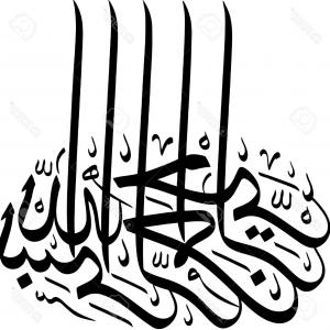 300x300 Unique Free Bismillah Arabic Calligraphy Vector Photos Catamart