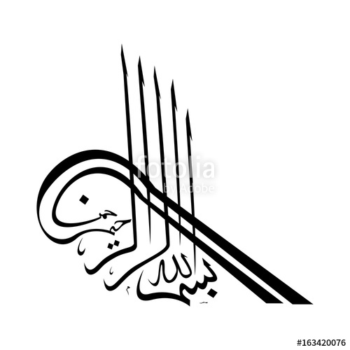 500x500 Bismillah Hirrahman Nirrahim In Arabic Calligraphy Stock Image