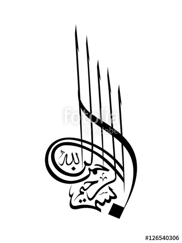 375x500 Bismillah Vector Calligraphy Stock Image And Royalty Free Vector