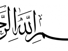 Bismillah Png Vector, Clipart 228x171 Bismillah Png Vector, Clipart