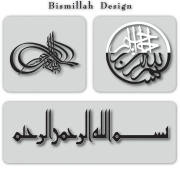 Bismillah Png, Vector, And Clipart With Transparent 360x360 Bismillah Png, Vector, And Clipart With Transparent