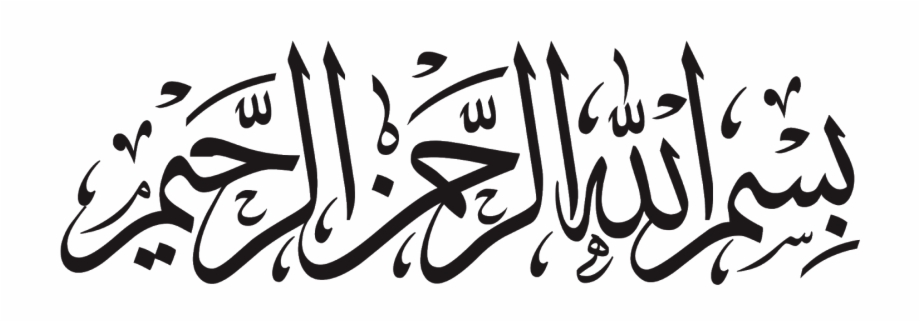 Bismillah Vector 920x322 Bismillah Vector