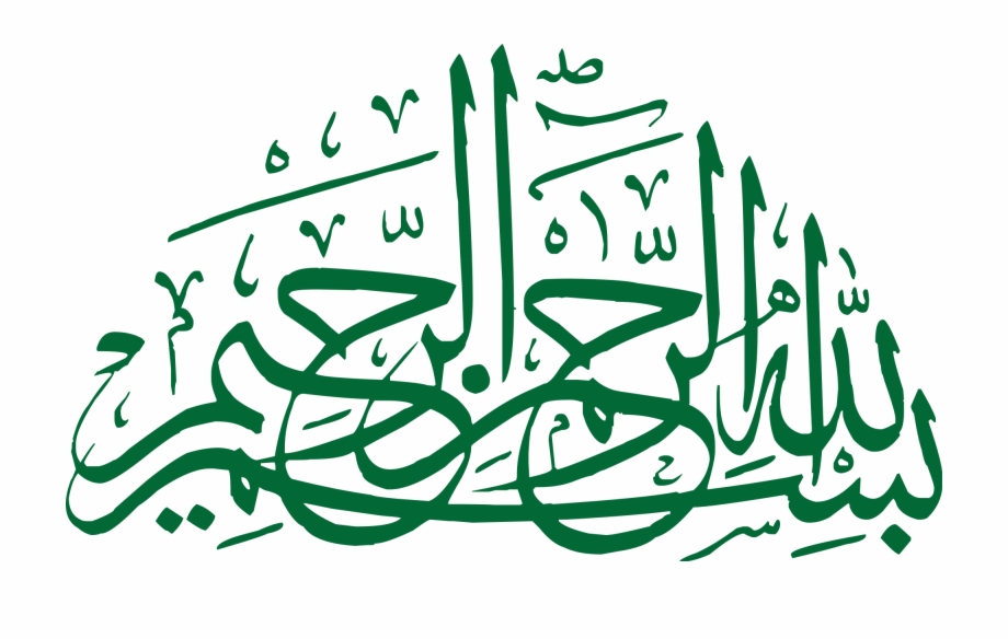 Bismillah Vector Name Allah 920x584 Bismillah Vector Name Allah