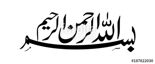 Bismillah Calligrapy Stock Image And Royalty Free Vector 500x207 Bismillah Calligrapy Stock Image And Royalty Free Vector