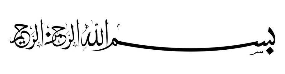 Bismillah Arabic Vector Calligraphy 916x240 Bismillah Arabic Vector Calligraphy