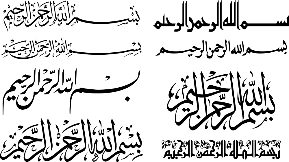 Arabic Islamic Calligraphy Of Bismillah Free Vector Cdr Download 1000x560 Arabic Islamic Calligraphy Of Bismillah Free Vector Cdr Download