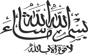 Bismillah Logo Vector 300x188 Bismillah Logo Vector